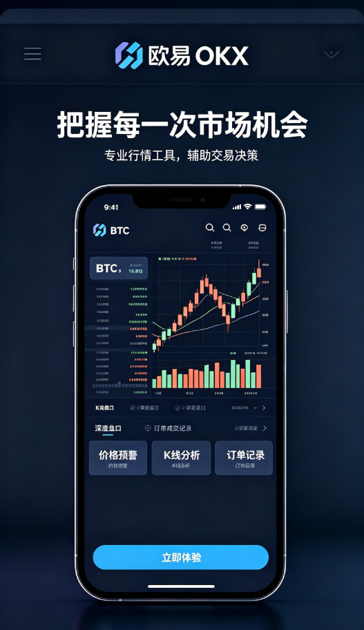 欧交易所APP心得分享配图